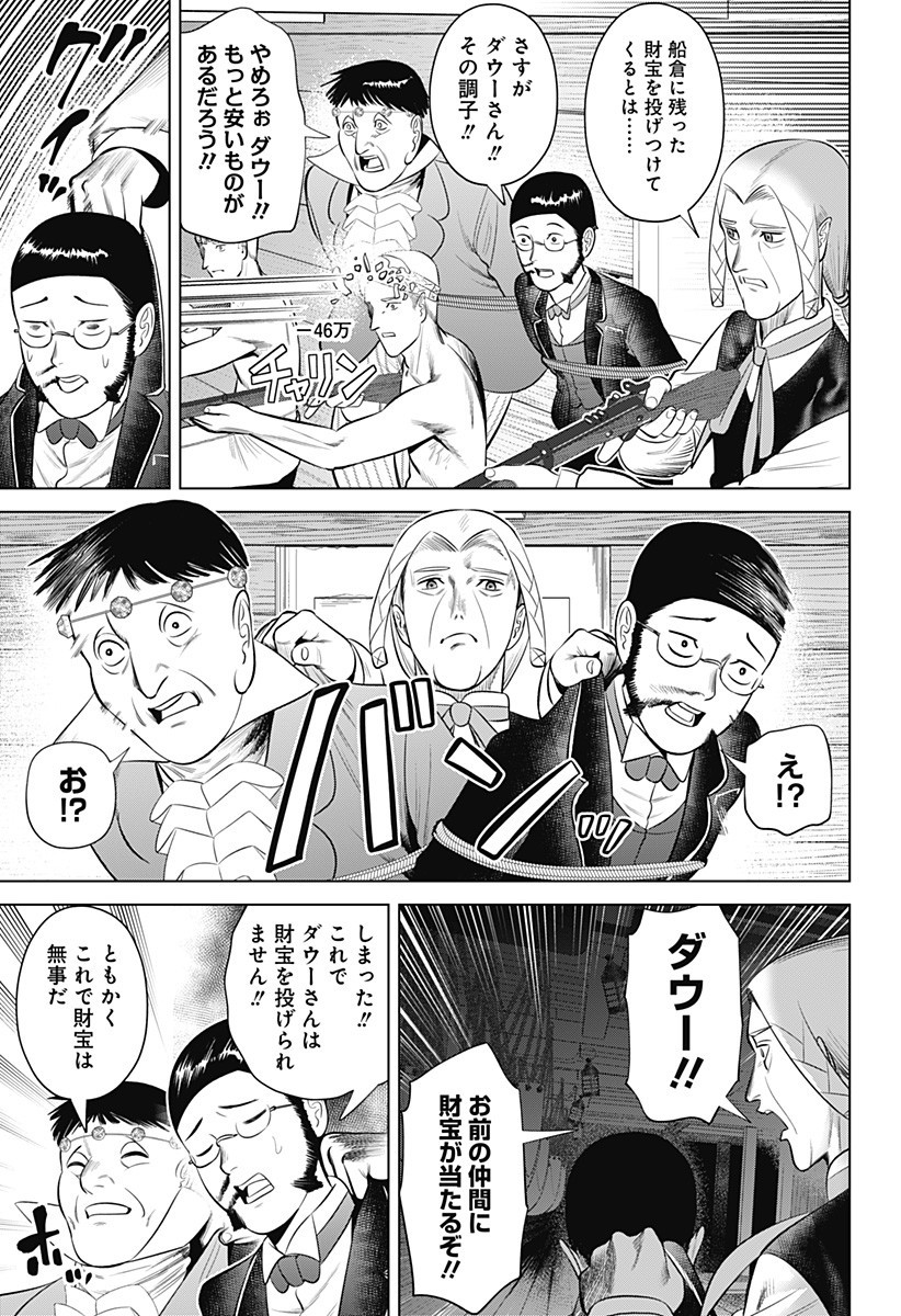 Hyperinflation 第15話 - Page 10