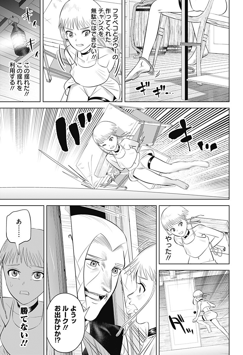 Hyperinflation 第15話 - Page 23