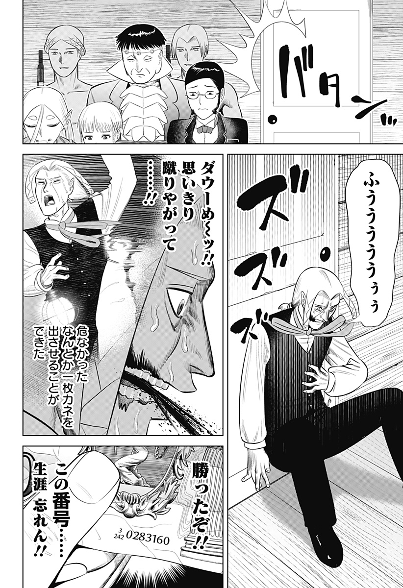 Hyperinflation 第16話 - Page 9