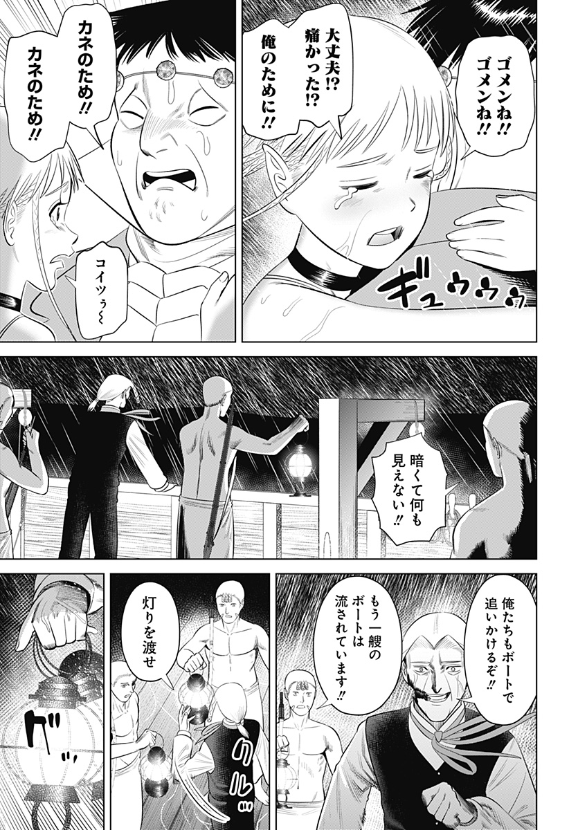 Hyperinflation 第16話 - Page 20