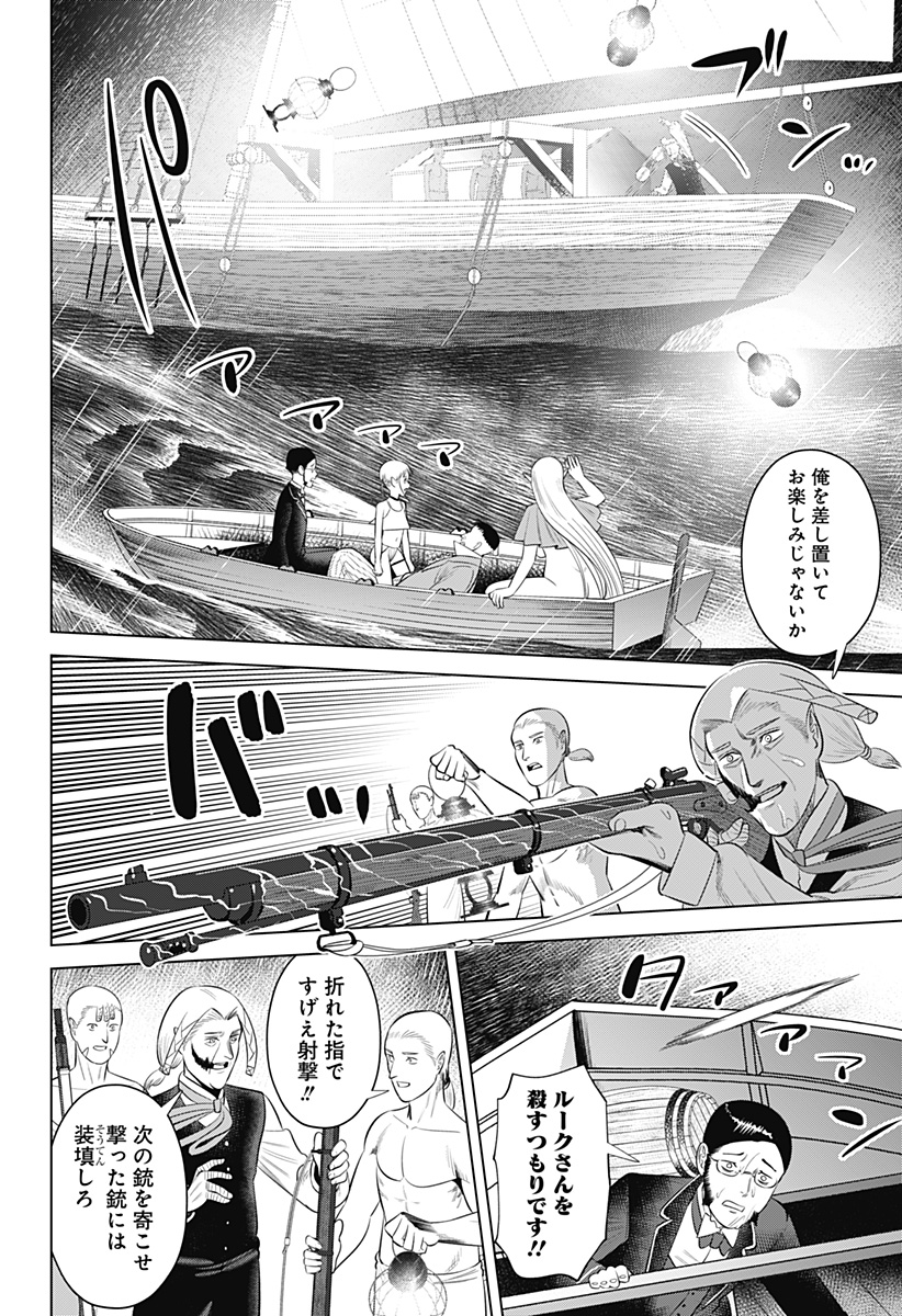 Hyperinflation 第16話 - Page 20