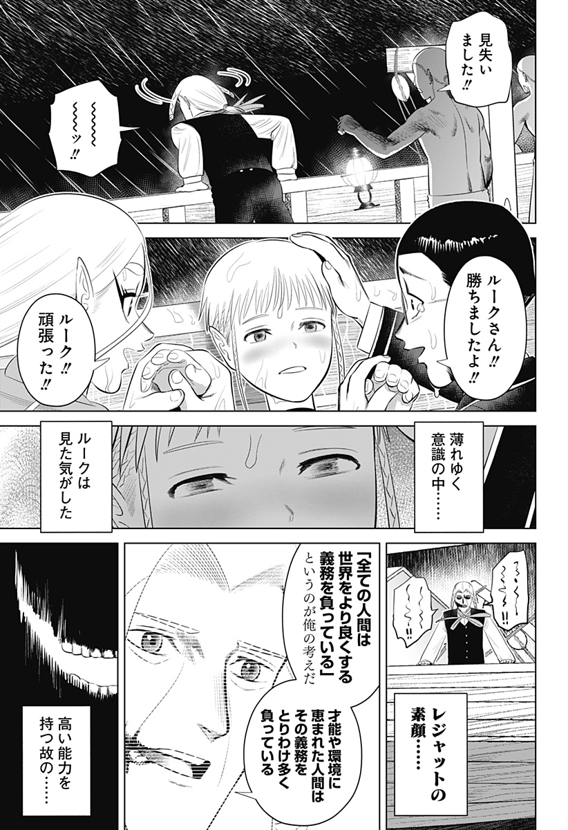 Hyperinflation 第16話 - Page 23