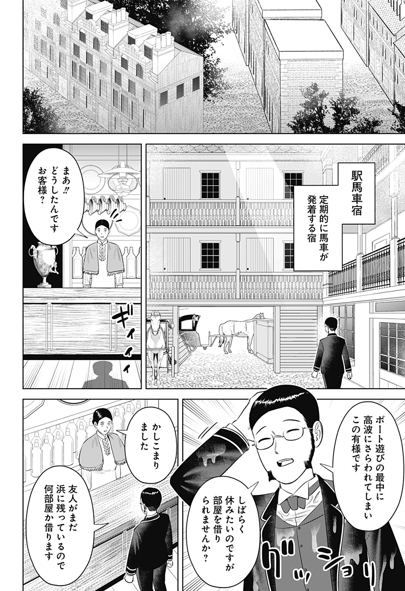 Hyperinflation 第17話 - Page 5