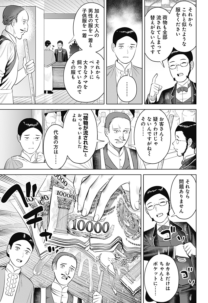 Hyperinflation 第17話 - Page 6