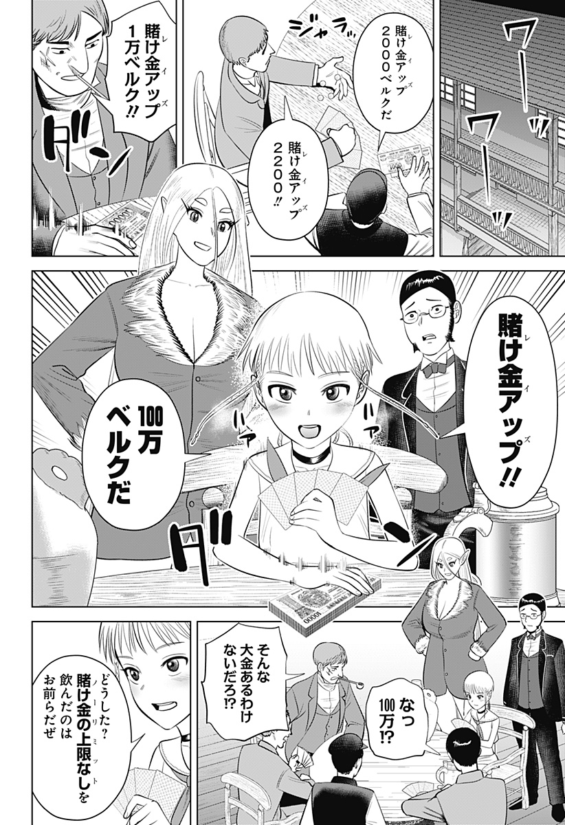 Hyperinflation 第17話 - Page 19