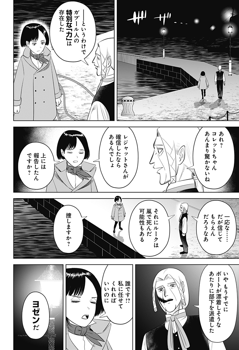 Hyperinflation 第17話 - Page 21