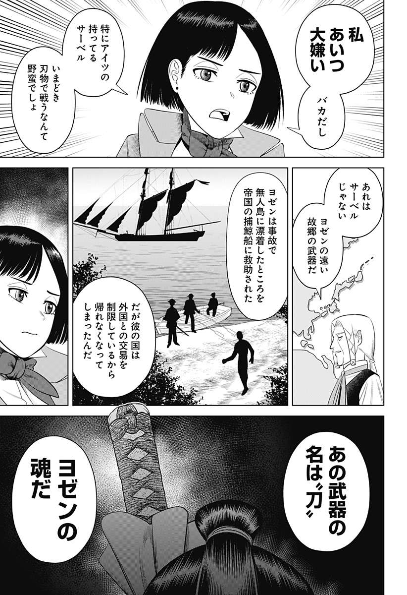 Hyperinflation 第17話 - Page 22