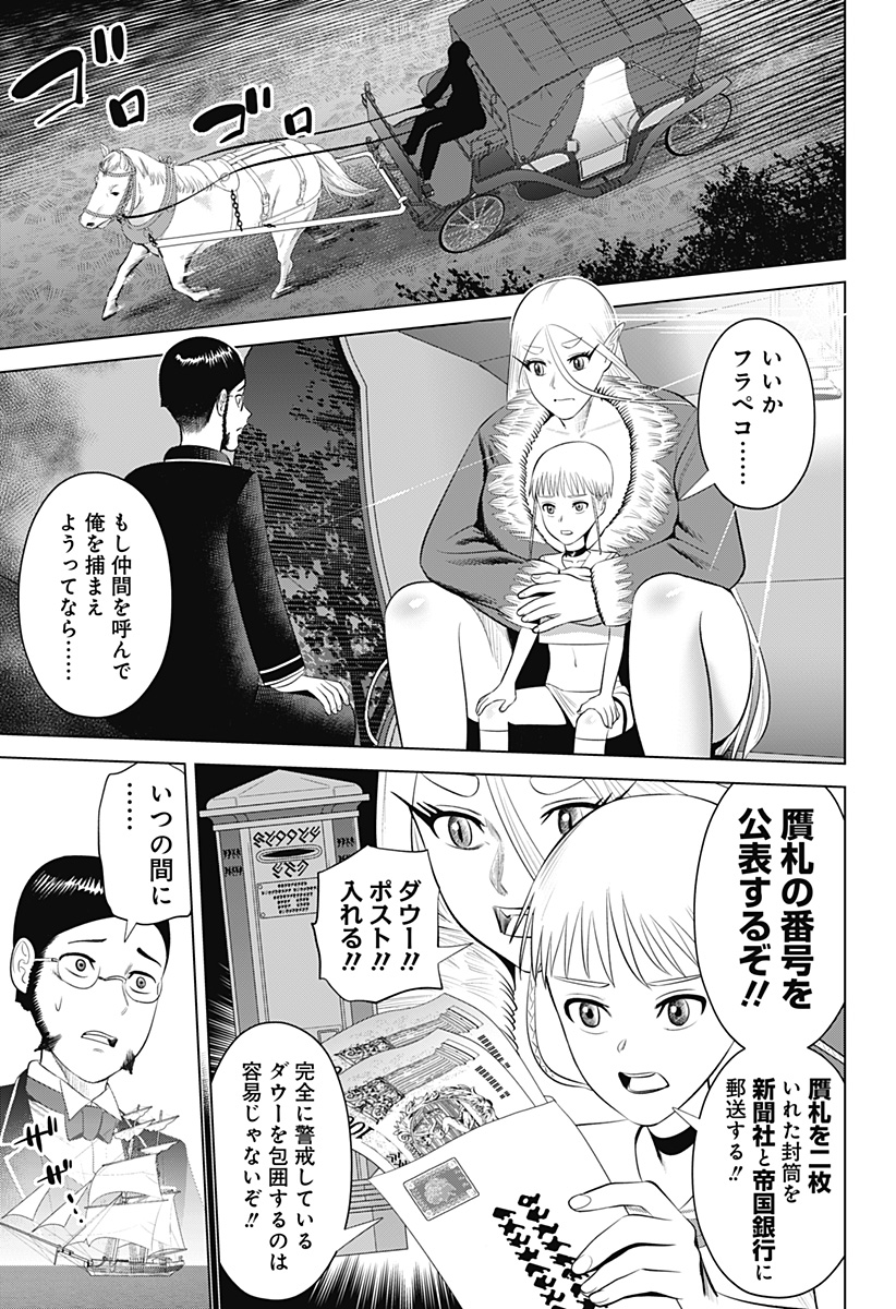 Hyperinflation 第18話 - Page 5