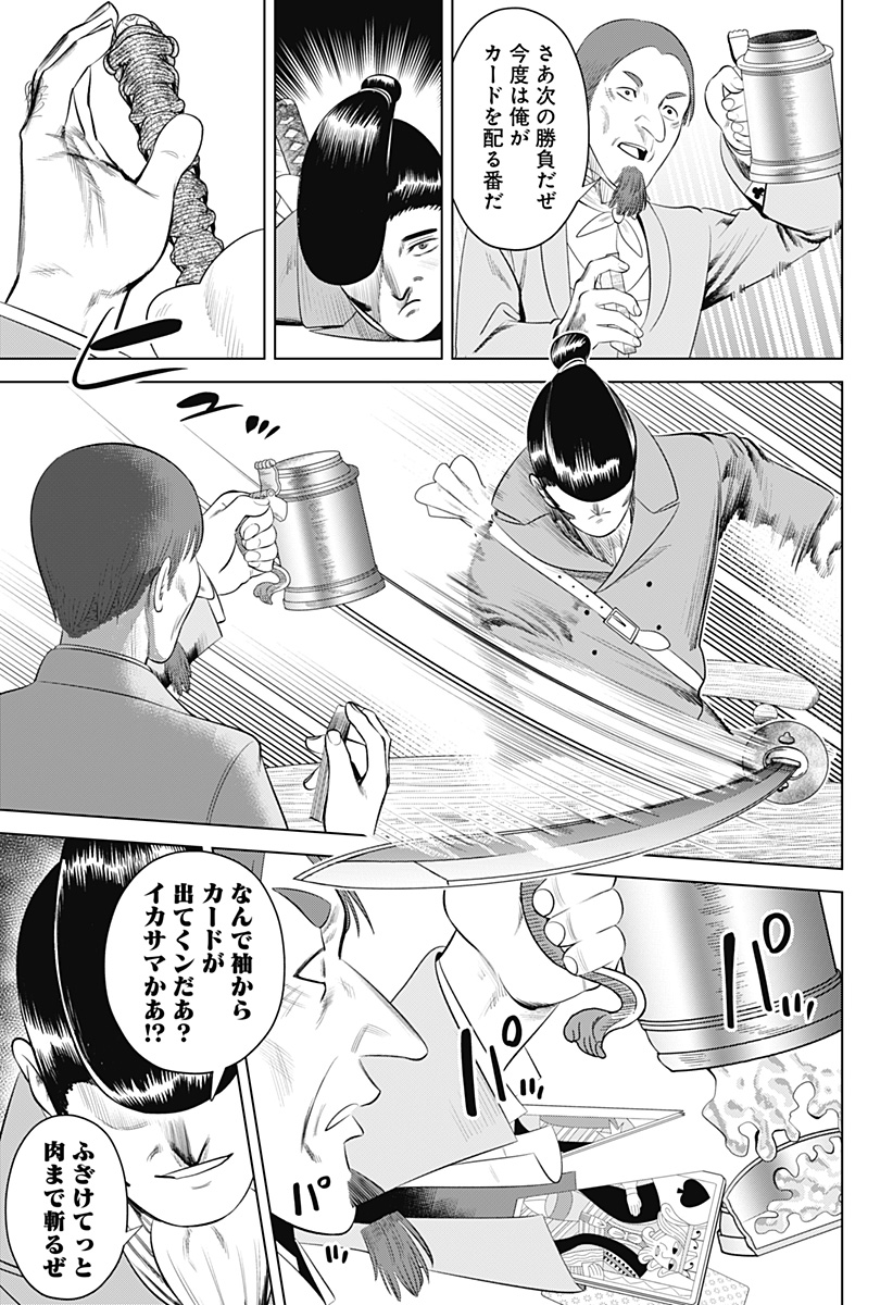 Hyperinflation 第18話 - Page 10