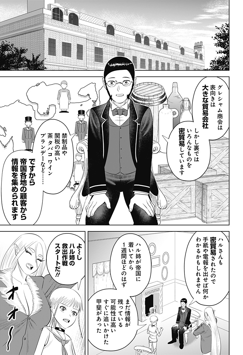 Hyperinflation 第18話 - Page 12