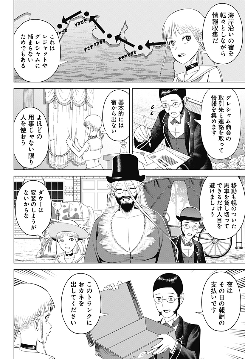 Hyperinflation 第18話 - Page 13