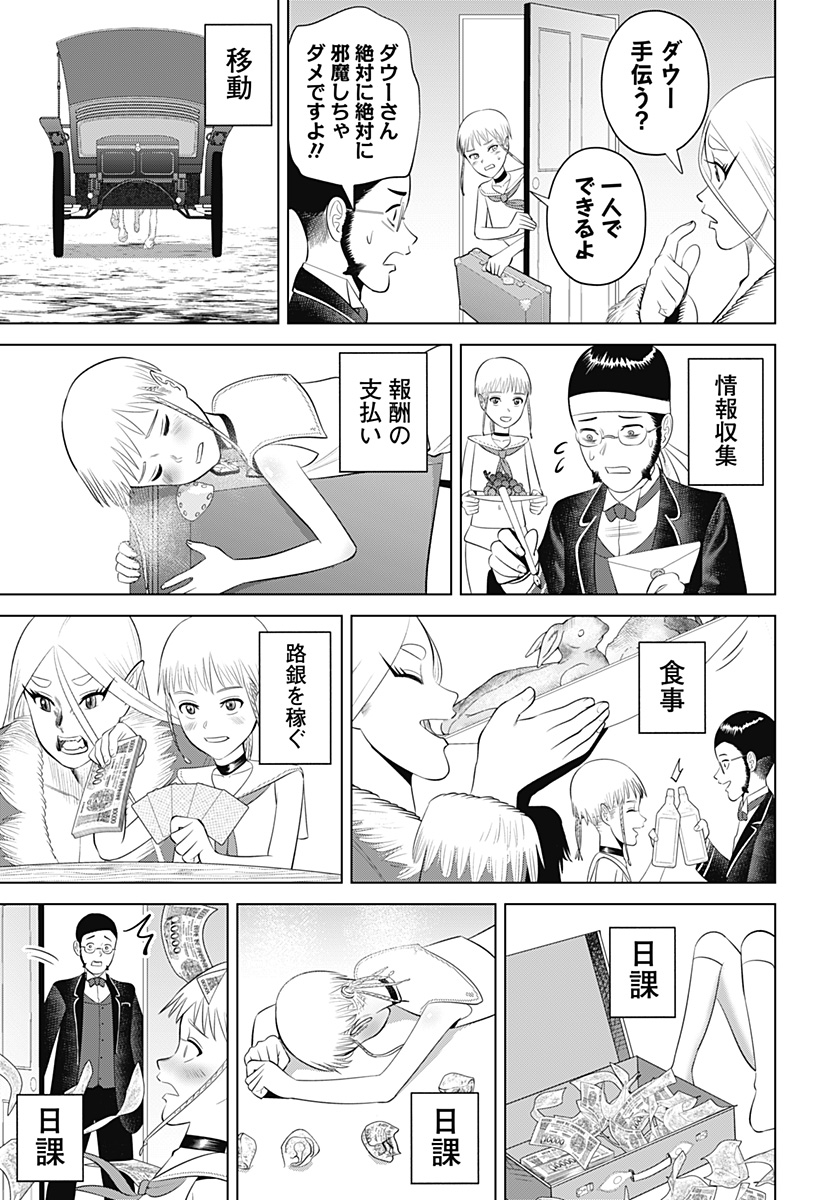 Hyperinflation 第18話 - Page 14