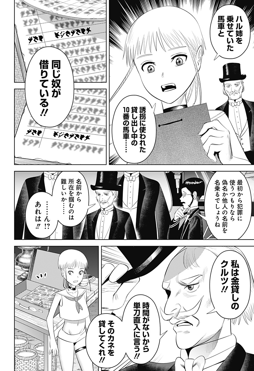 Hyperinflation 第18話 - Page 18