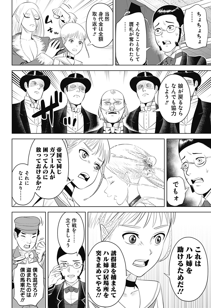 Hyperinflation 第18話 - Page 21