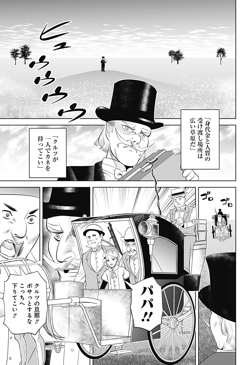 Hyperinflation 第18話 - Page 22