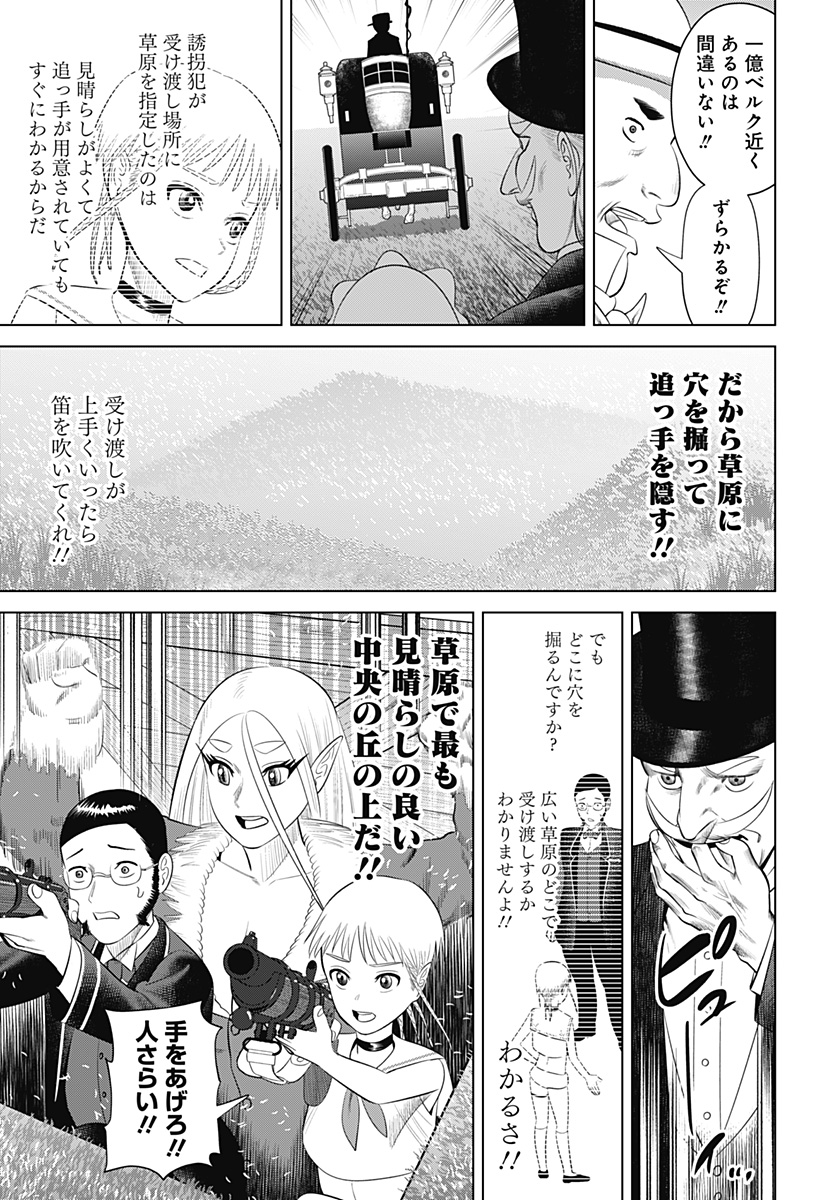 Hyperinflation 第18話 - Page 24