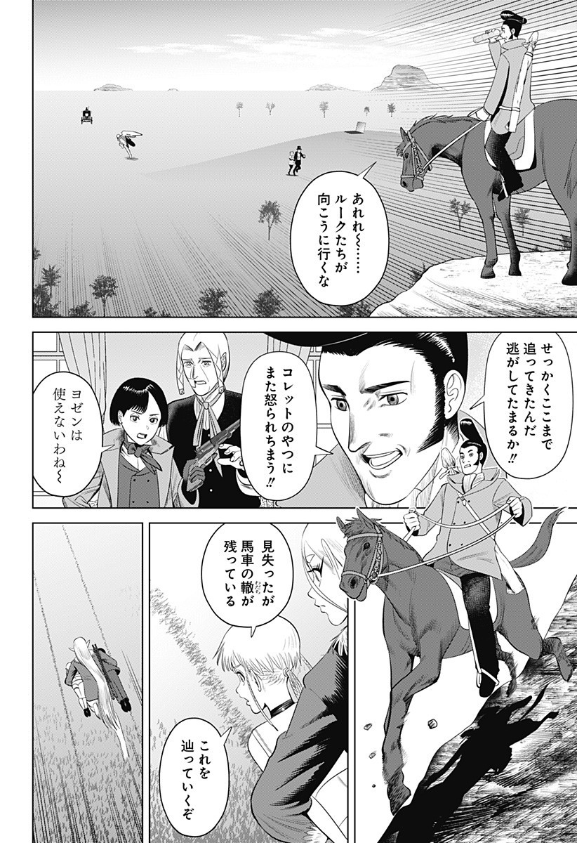 Hyperinflation 第19話 - Page 2