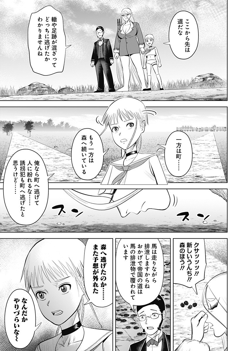 Hyperinflation 第19話 - Page 4