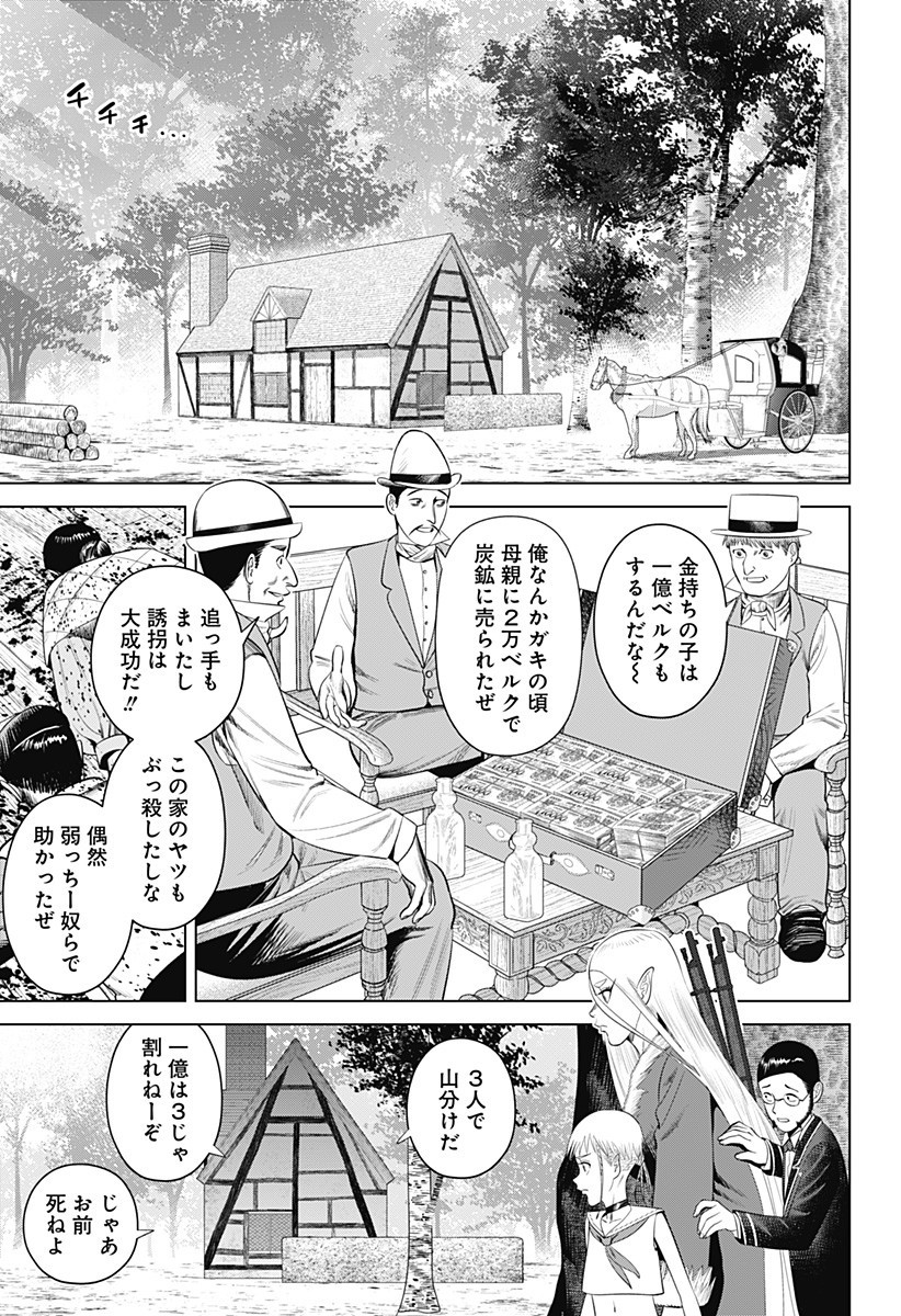 Hyperinflation 第19話 - Page 6