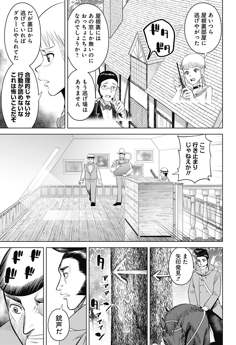 Hyperinflation 第19話 - Page 7