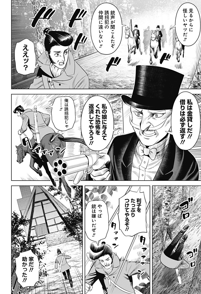 Hyperinflation 第19話 - Page 9