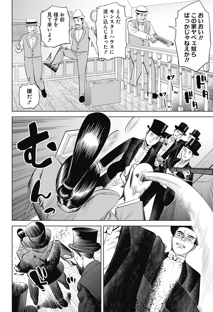 Hyperinflation 第19話 - Page 11