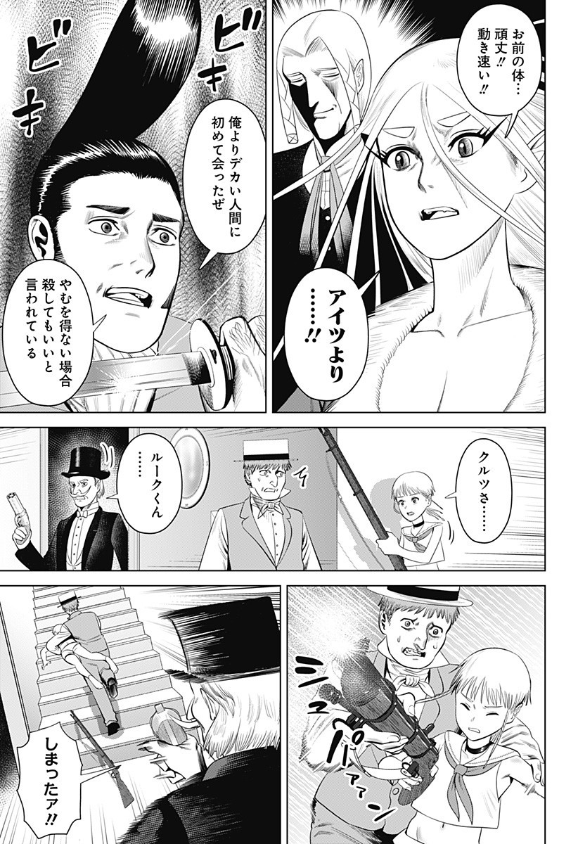 Hyperinflation 第19話 - Page 13
