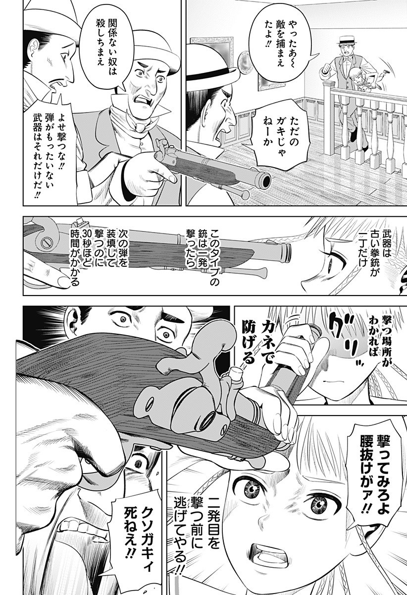 Hyperinflation 第19話 - Page 15