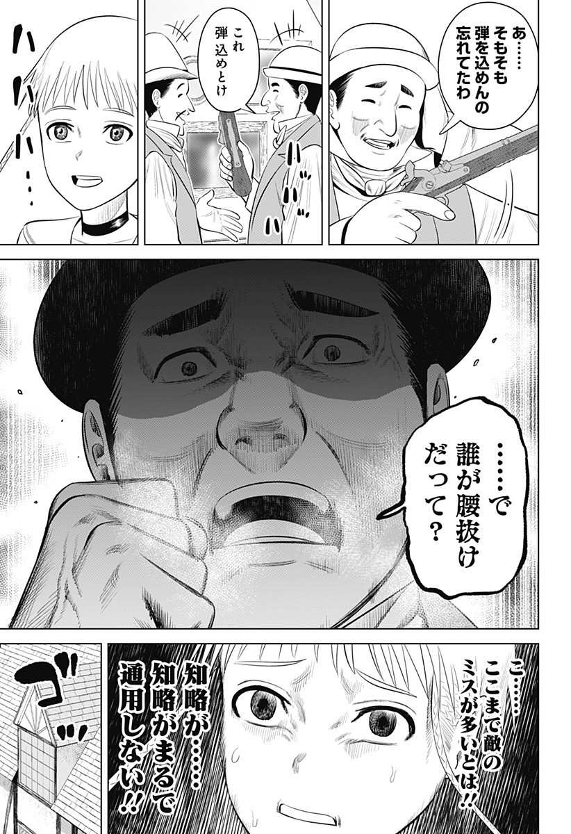 Hyperinflation 第19話 - Page 16