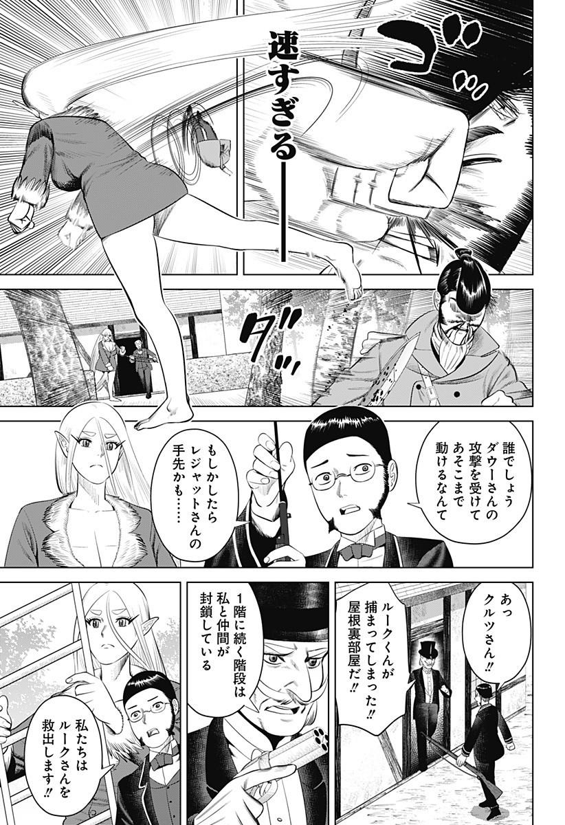 Hyperinflation 第19話 - Page 20