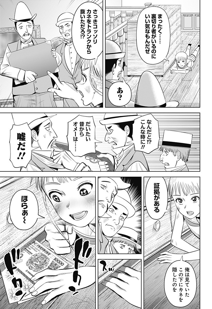 Hyperinflation 第19話 - Page 22