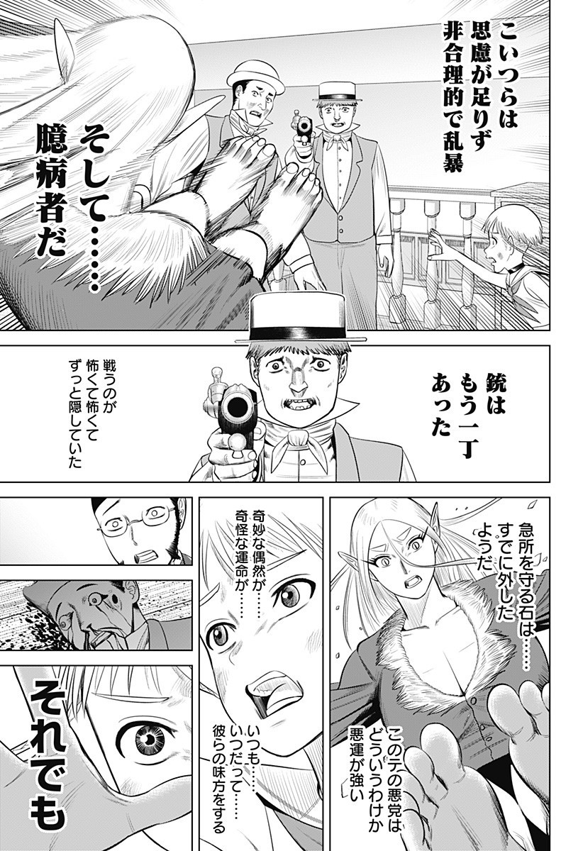 Hyperinflation 第19話 - Page 24