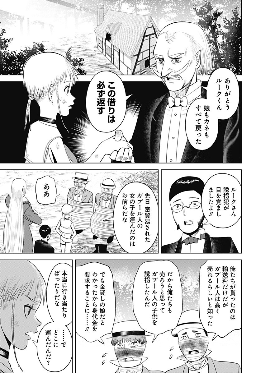 Hyperinflation 第19話 - Page 26