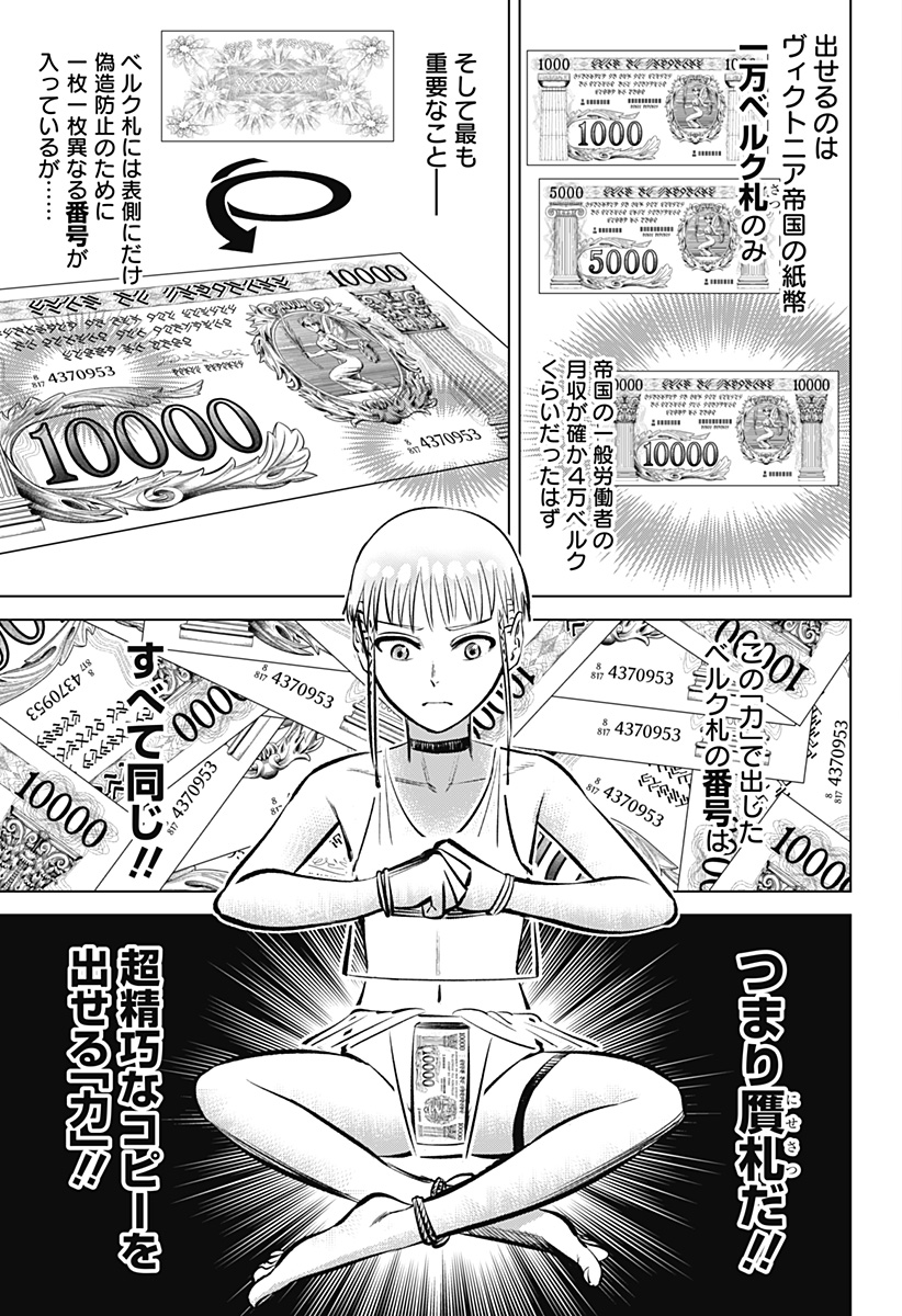 Hyperinflation 第2話 - Page 3