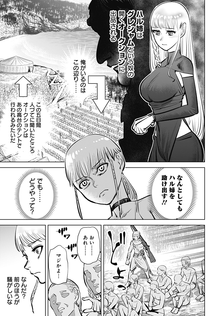 Hyperinflation 第2話 - Page 6