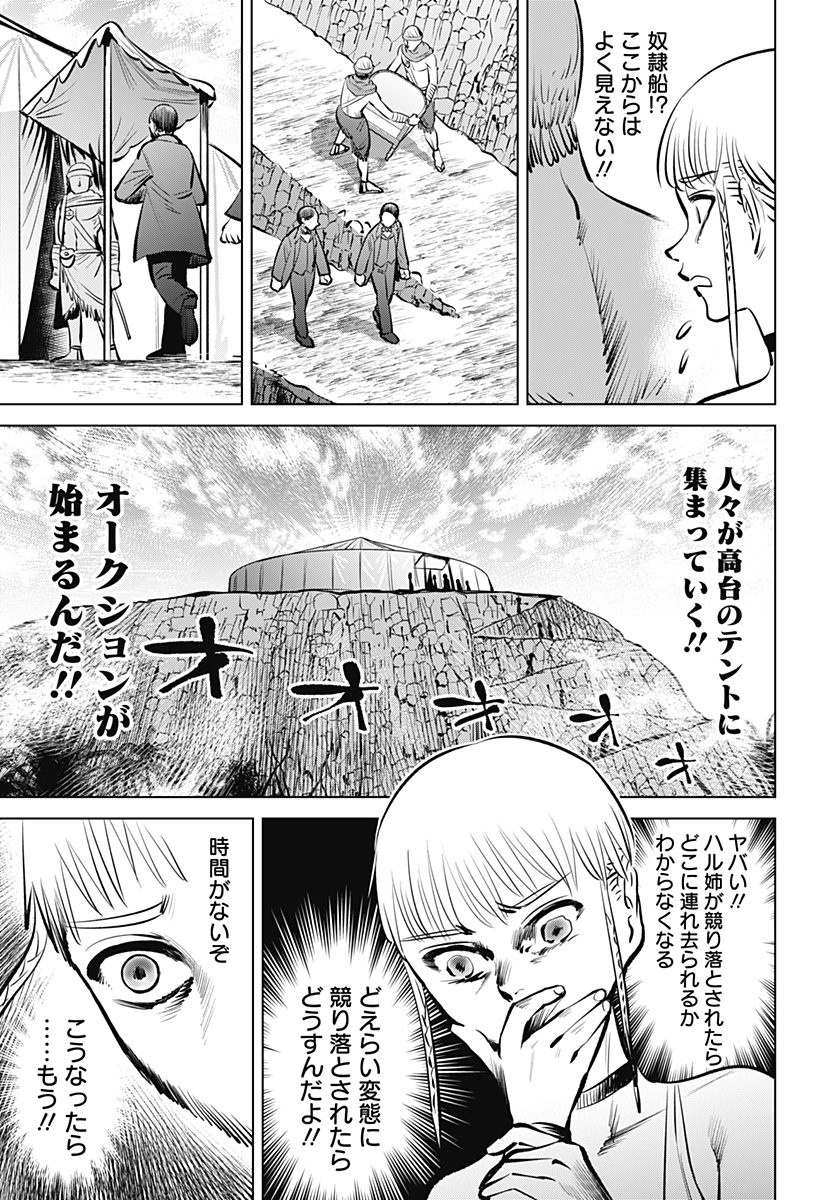 Hyperinflation 第2話 - Page 7