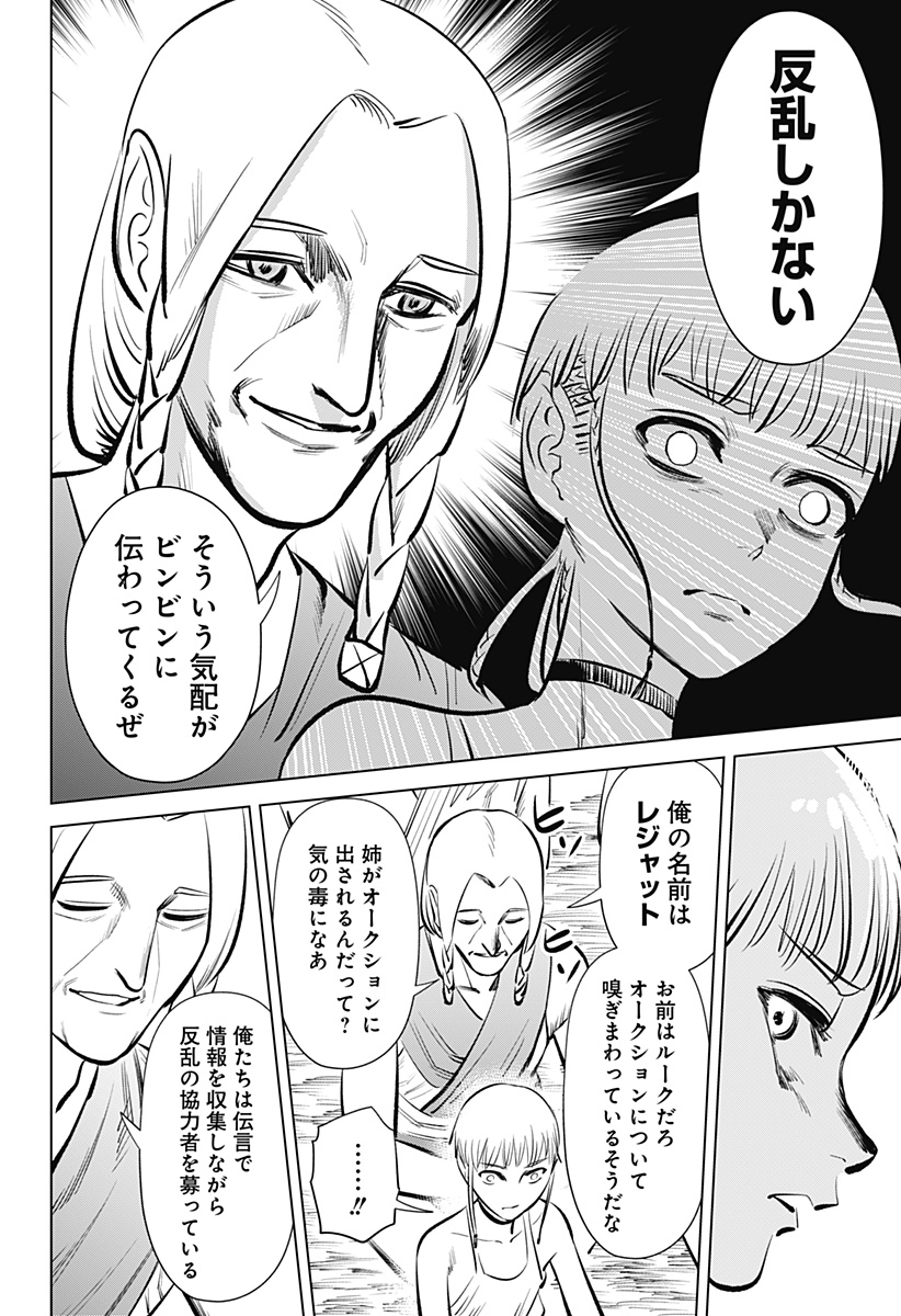 Hyperinflation 第2話 - Page 8