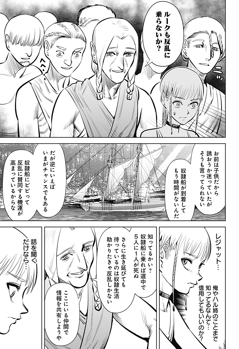 Hyperinflation 第2話 - Page 10