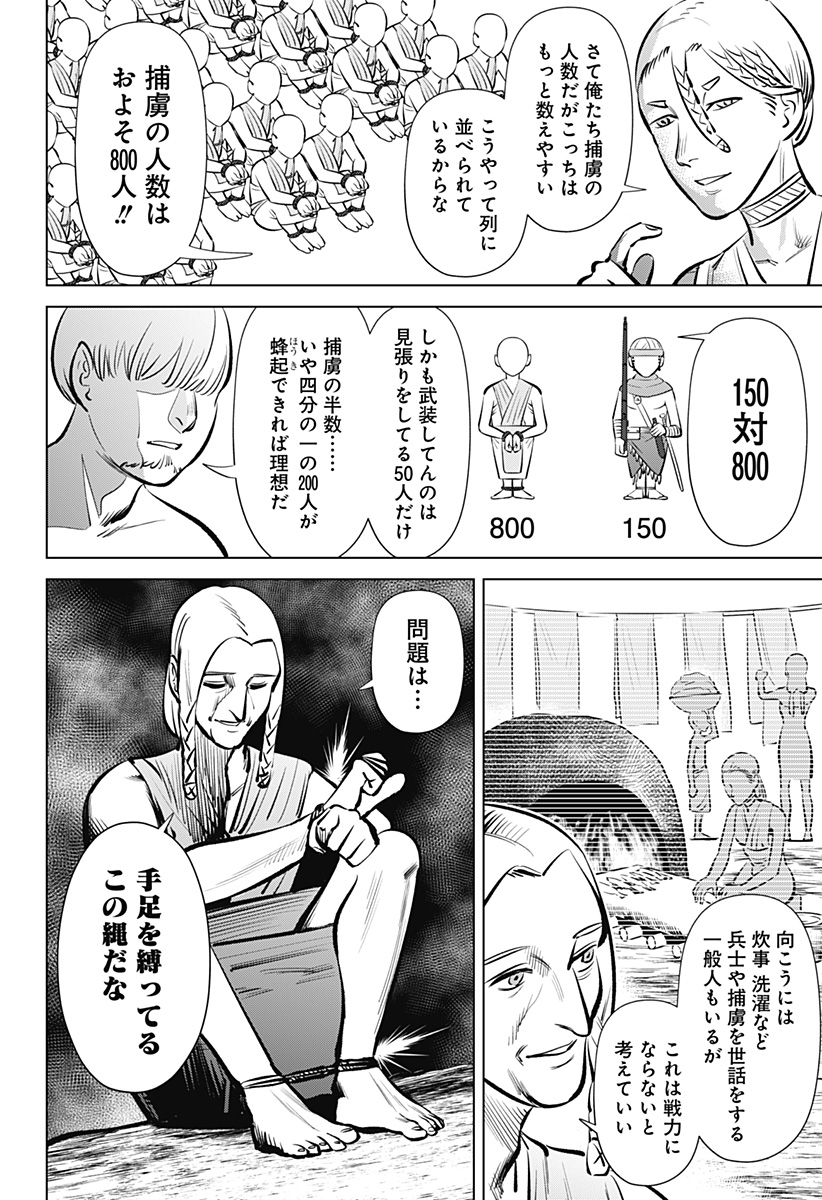 Hyperinflation 第2話 - Page 13