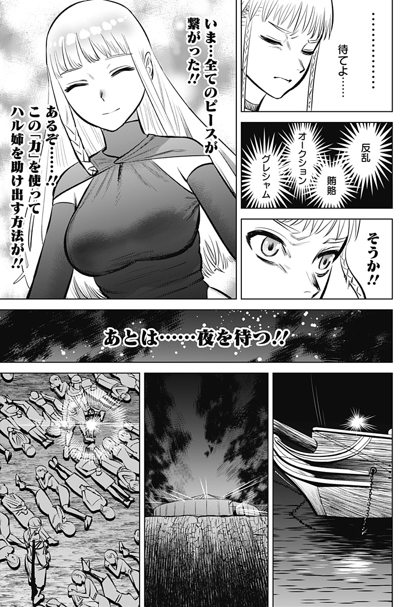 Hyperinflation 第2話 - Page 19