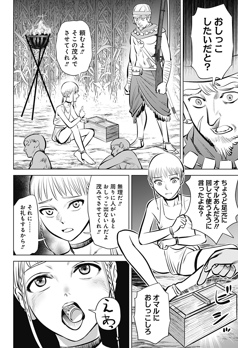 Hyperinflation 第2話 - Page 20