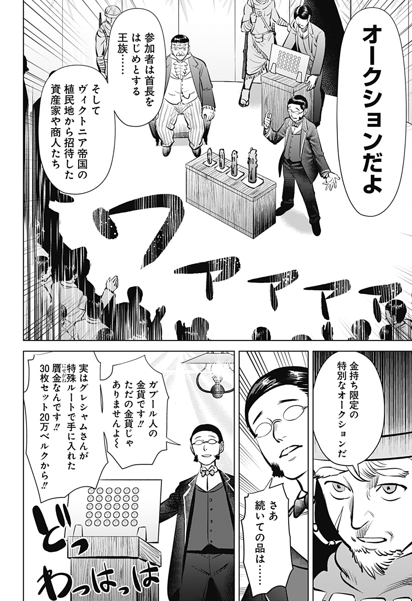 Hyperinflation 第2話 - Page 23