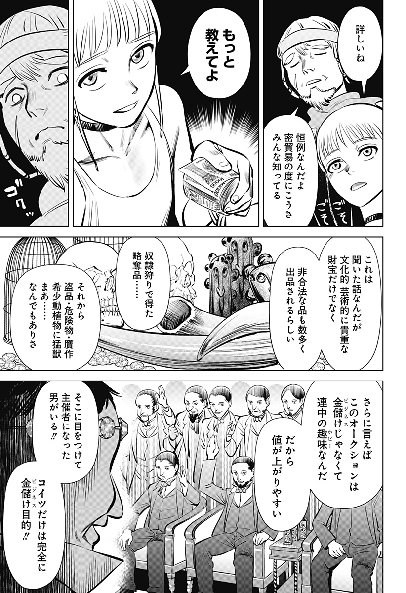 Hyperinflation 第2話 - Page 23