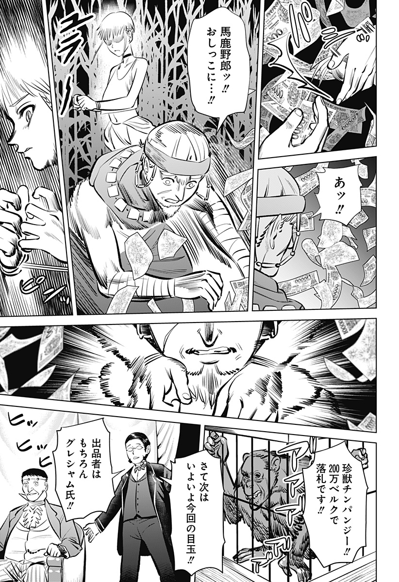 Hyperinflation 第2話 - Page 26