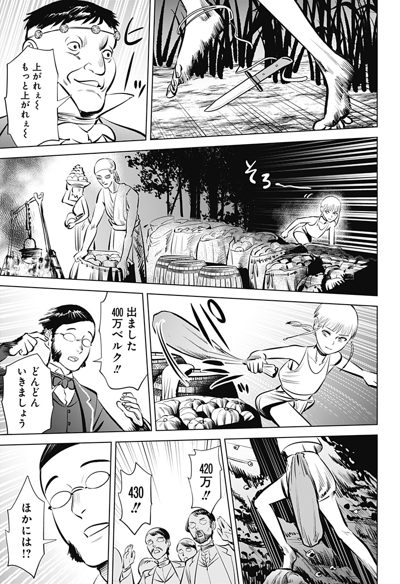 Hyperinflation 第2話 - Page 28