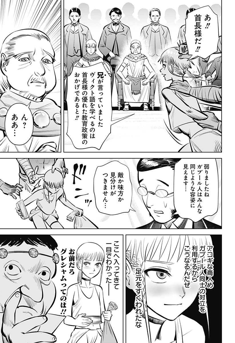 Hyperinflation 第2話 - Page 32