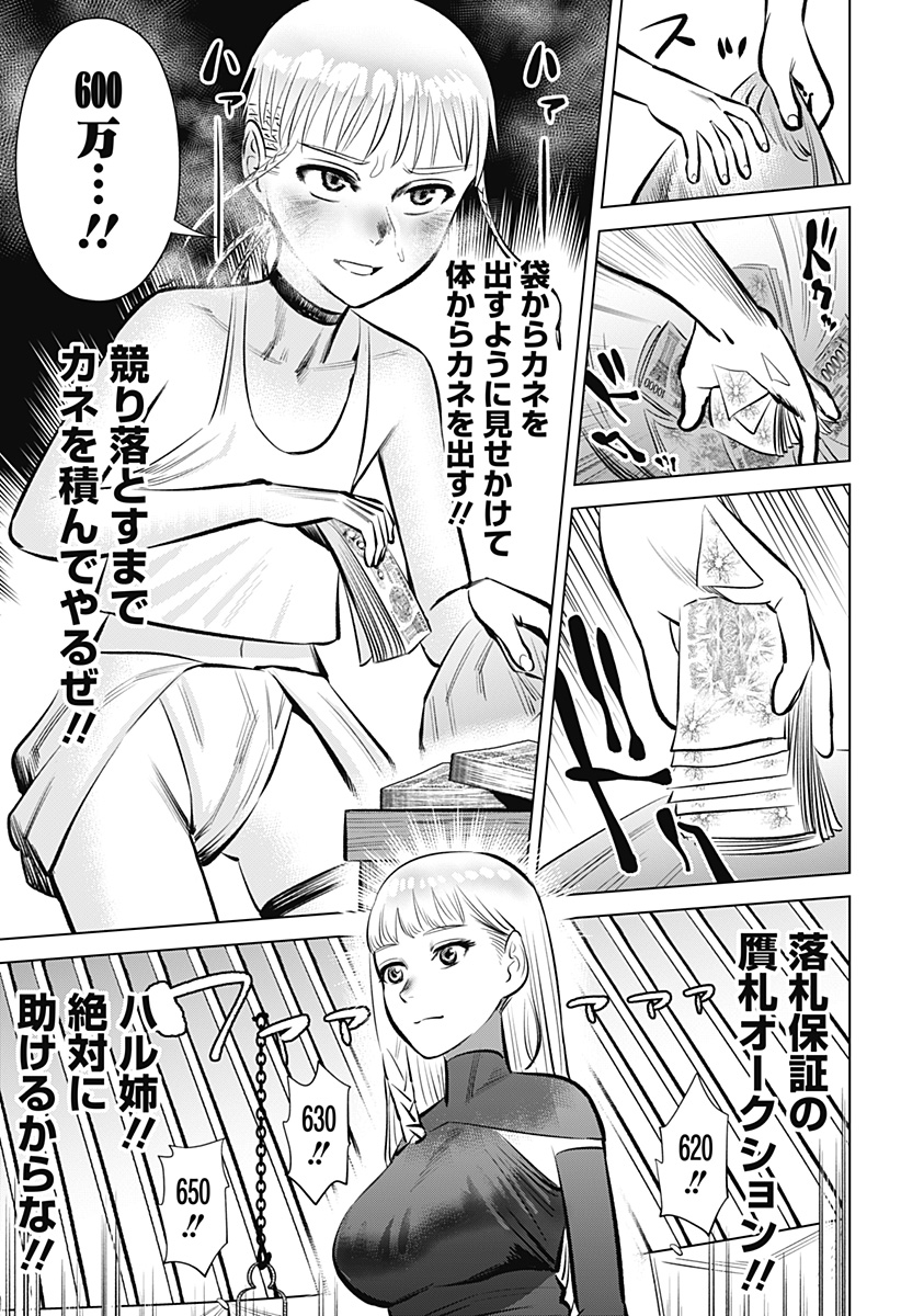 Hyperinflation 第2話 - Page 38