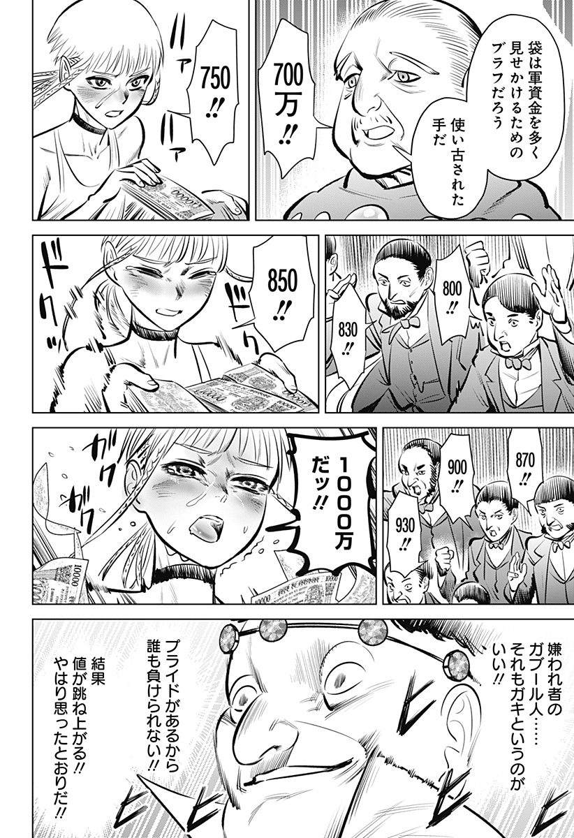 Hyperinflation 第2話 - Page 38