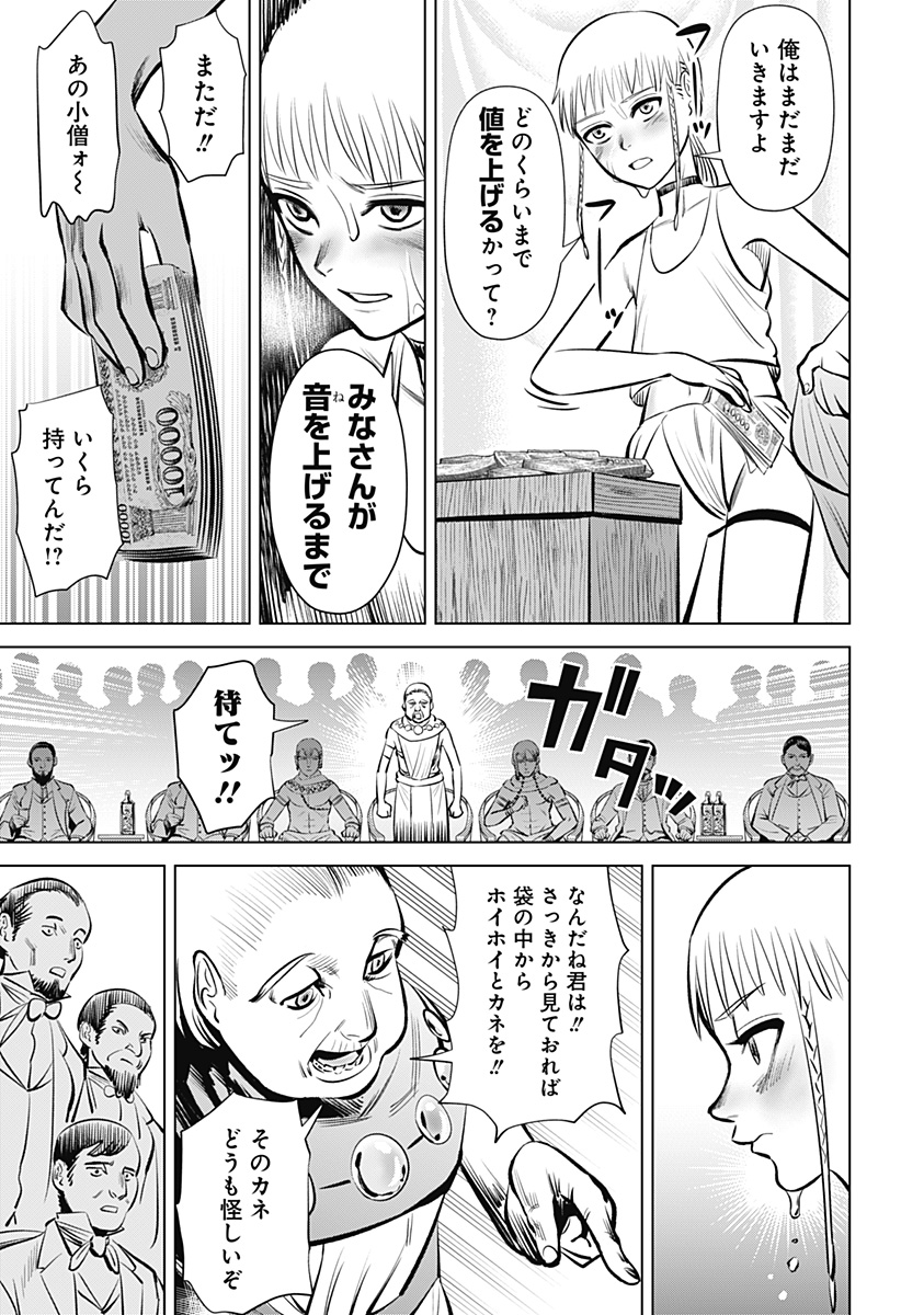 Hyperinflation 第2話 - Page 40