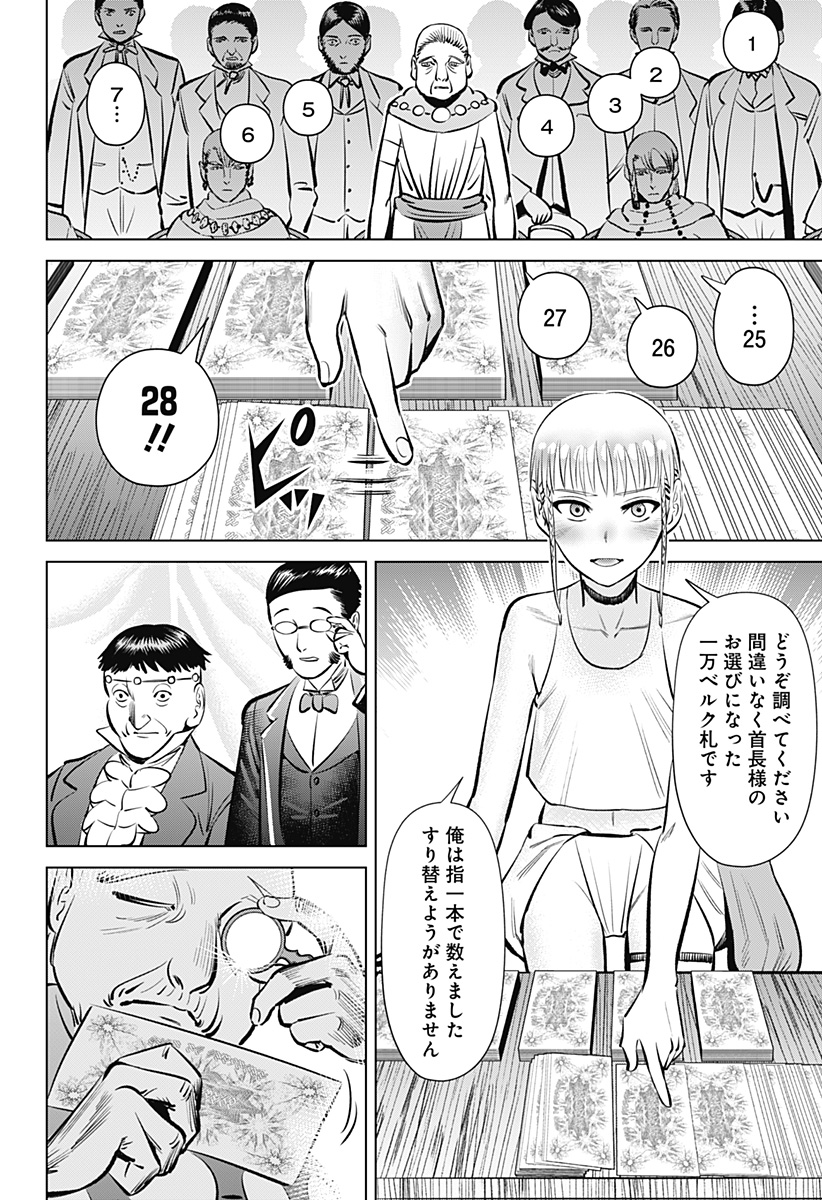 Hyperinflation 第2話 - Page 43